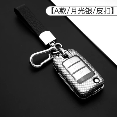 Suitable for Roewe Ei5 Car key bag - a-plaid-silver-leather-two-piece-set