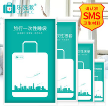 一次性4件套床单旅游旅行双人酒店民宿隔脏3件套装便携罩枕套被罩
