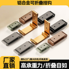 折り畳みフック見えないフックアルミ合金家庭用穴なしフック中実多機能隠し壁シングルフック