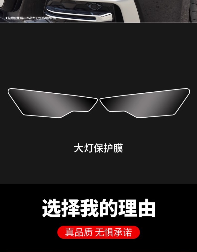 A4/A6L Headlight Film Q5 Transparent Tpu Anti-Scratch Q2/Q3/Q7Q8/A3/A5/A7 Car Taillight Film