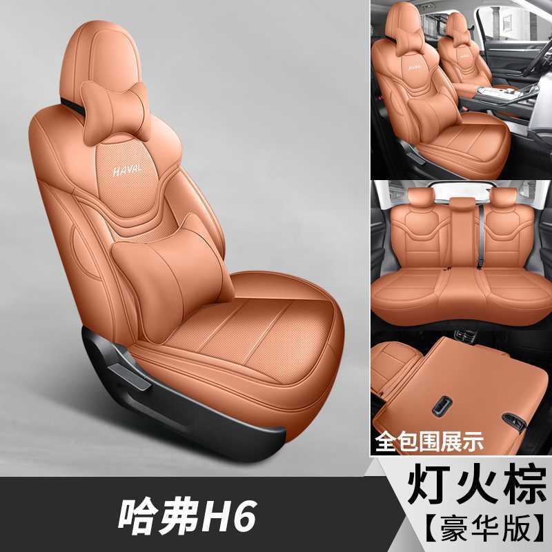 for Haval H6 – Haval Modelə uyğun (Original) oturacaq örtükləri - firelight-brown-deluxe-note-car-model-year