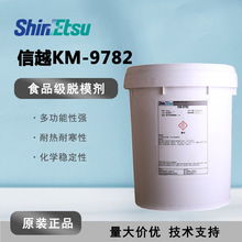 ��ԽKM-9782��Һ��ˮ��Óģ�� KM9782�ߜ�ʳƷ���ЙC��Óģ��18KG