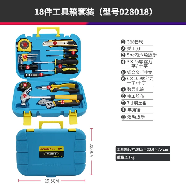 ♣✡✡✧✧♣【Model 028018】Blue box 18-piece tool box set♣✡✡✧✧♣