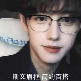 小红书同款眉毛金属近视眼镜框女可配度数圆脸半框男眼睛架韩版潮
