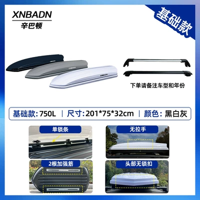 Roof box, 2025 New Car Roof - no-punching-required-basic-750l-roof-box-ordinary-crossbar-please-note-the-color-when-placing-an-order
