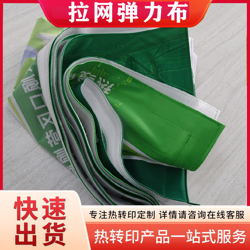 上海无缝拉网海报制作工厂桌布热转印彩色道旗制作广告道旗制作