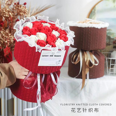 璀璨 針織花藝包裝布圓形小香風花束手工diy包裝材料鮮花花束包裝