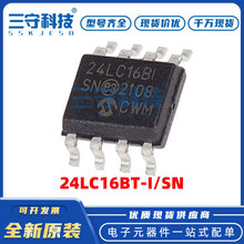 24LC16BT-I/SN儲存器芯片 封裝SOP8可擦除可編程只讀存儲器-EPROM