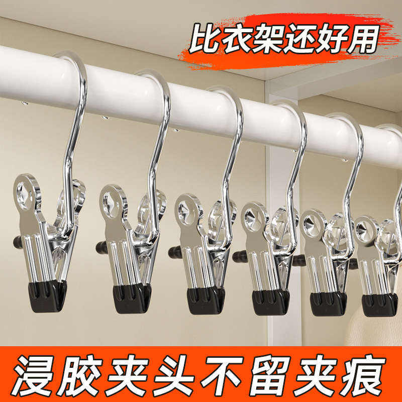 Stainless Steel Hook Clip Multifunctional Clothes Pin Seamless Towel Hat Socks Windproof Pants Clip with Hook Storage Clip