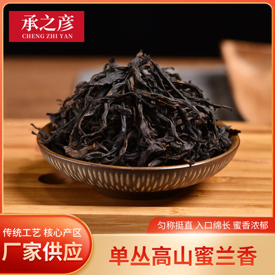 Manufacturers supply Phoenix Alpine Orchid 200g box-packed highly flavored type Tea Festival Gifts