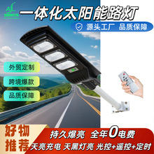 跨境专供一体化太阳能庭院灯工程照明防水感应太阳能户外路灯爆款