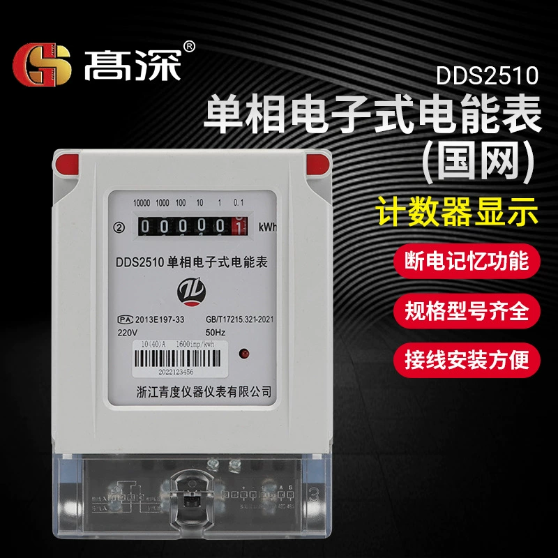 Однофазный электронный счетчик электроэнергии (Сетевая электросеть), бытовой умный счетчик 220В, настенный счетчик с прямым подключением к сети.