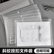 办公用品按扣文件袋学生斜纹防水试卷收纳袋透明A4加厚资料袋批发