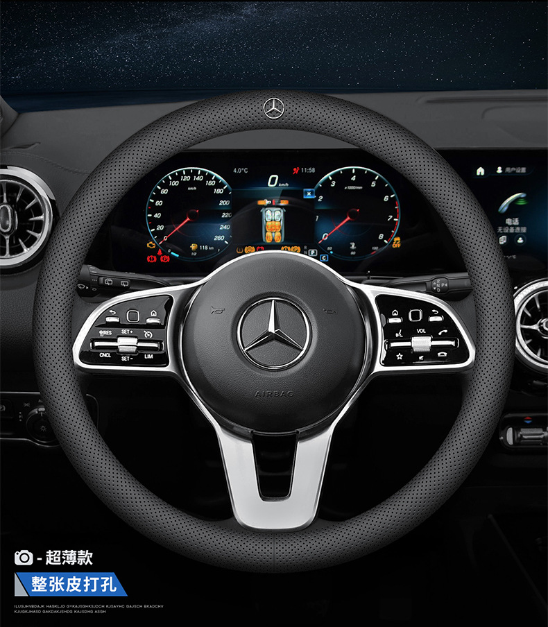 Suitable for Mercedes-Benz steering wheel cover c260 e300L GLC GLB Class C Class E GLA GLE A200 handle cover
