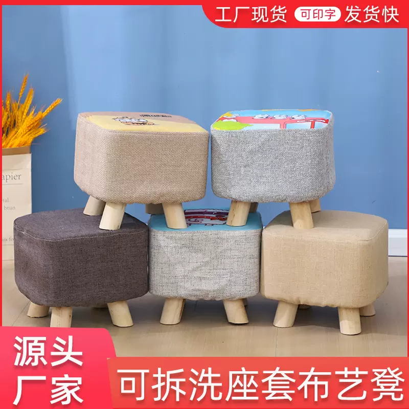 家用换鞋凳 布艺凳 小木凳礼品凳可印logo沙发凳卡通凳实木方凳