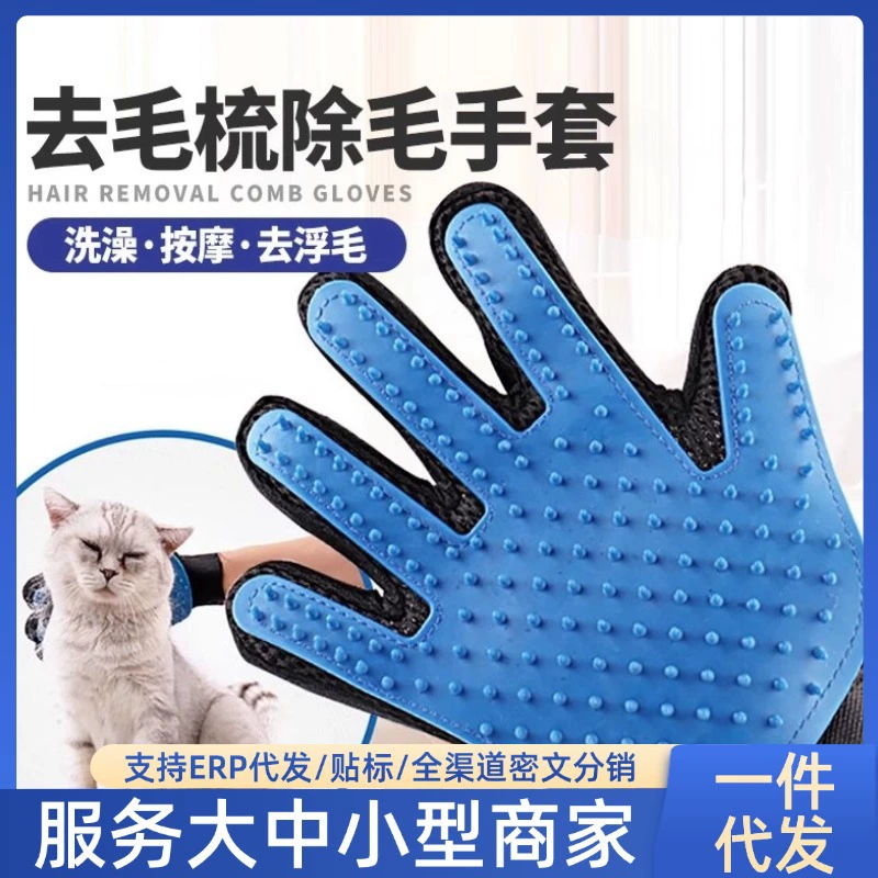 [Горячий стиль интернет-знаменитостей] Перчатки для ухода за кошками и собаками для удаления плавающих волос, перчатки для купания, артефакт для ухода за кошками, принадлежности для кошек