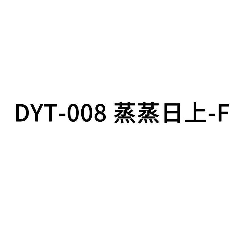 DYT - 008 al vapor - F