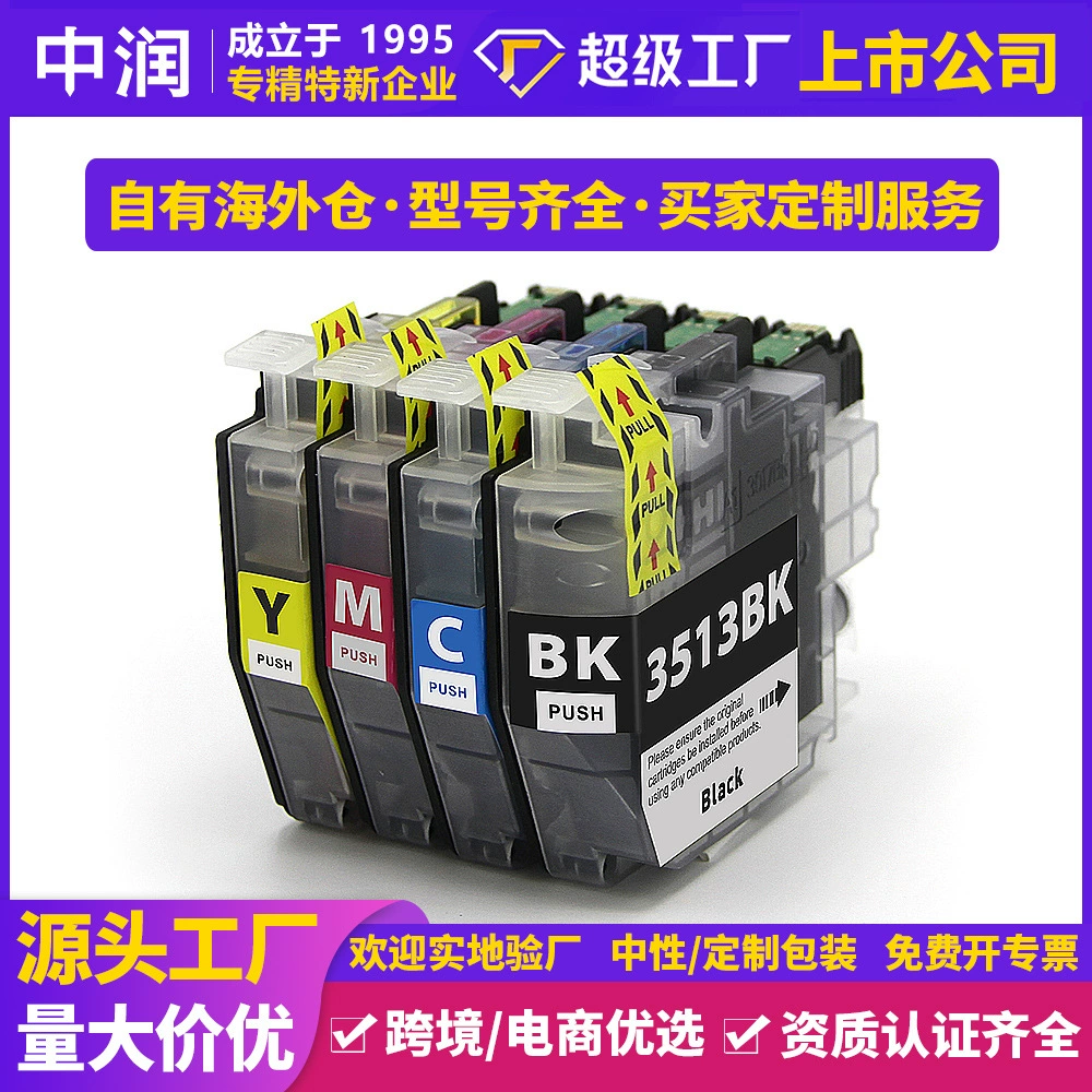 Чернильный картридж Zhongrun для принтеров Brother LC3511 LC3513, совместимый с Юго-Восточной Азией