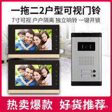 高清多户独立触摸操作7寸可视对讲有线别墅门铃门禁开锁可监视