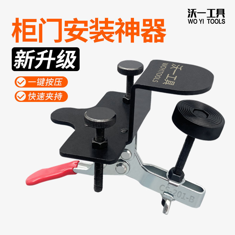 Wo Yi Tools Woodworking Cabinet Door Installation Auxiliary Frame Cabinet Door Cabinet Installation Positioning Quick Clamp Home Improvement Tools Wo Yi Tools Woodworking Cabinet Door Installation Auxiliary Frame Cabinet Door Cabinet Installation Positioning Quick Clamp Home Improvement Tools
