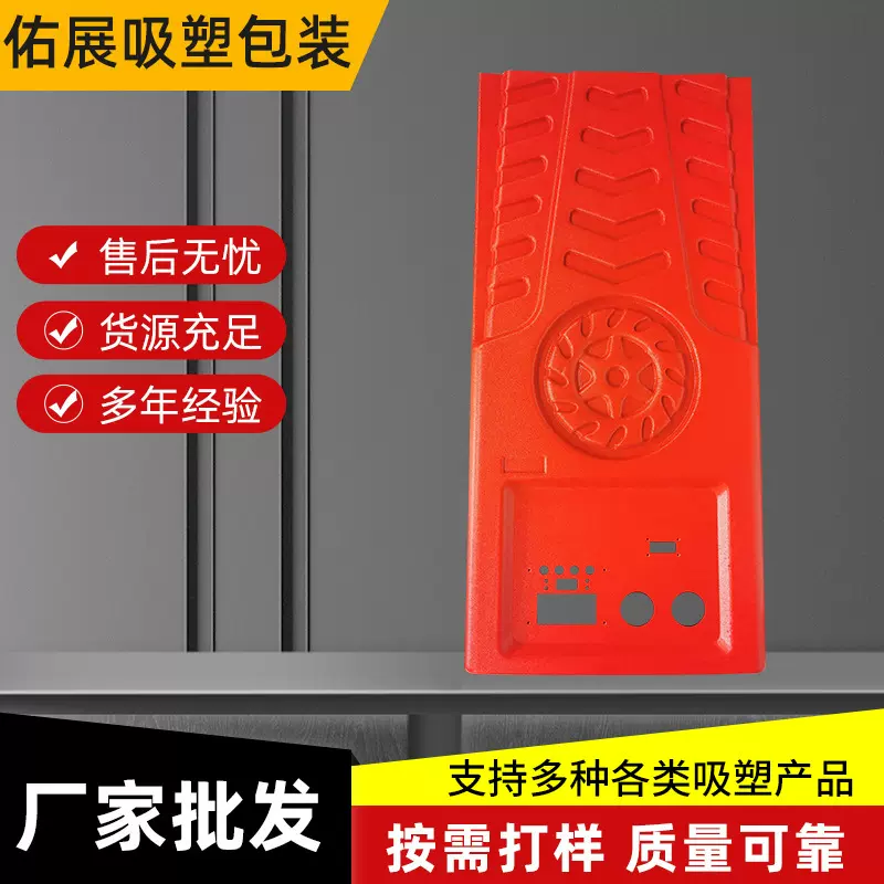 ABS厚片吸塑加工 加油机外壳配件真空吸塑成型 非标塑料件定制