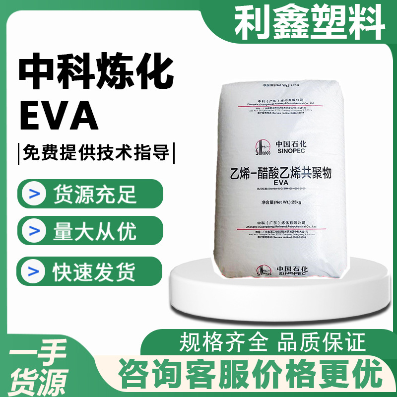 EVA 中科炼化 UE631 发泡片材耐低温耐老化电线电缆VA18-2.5