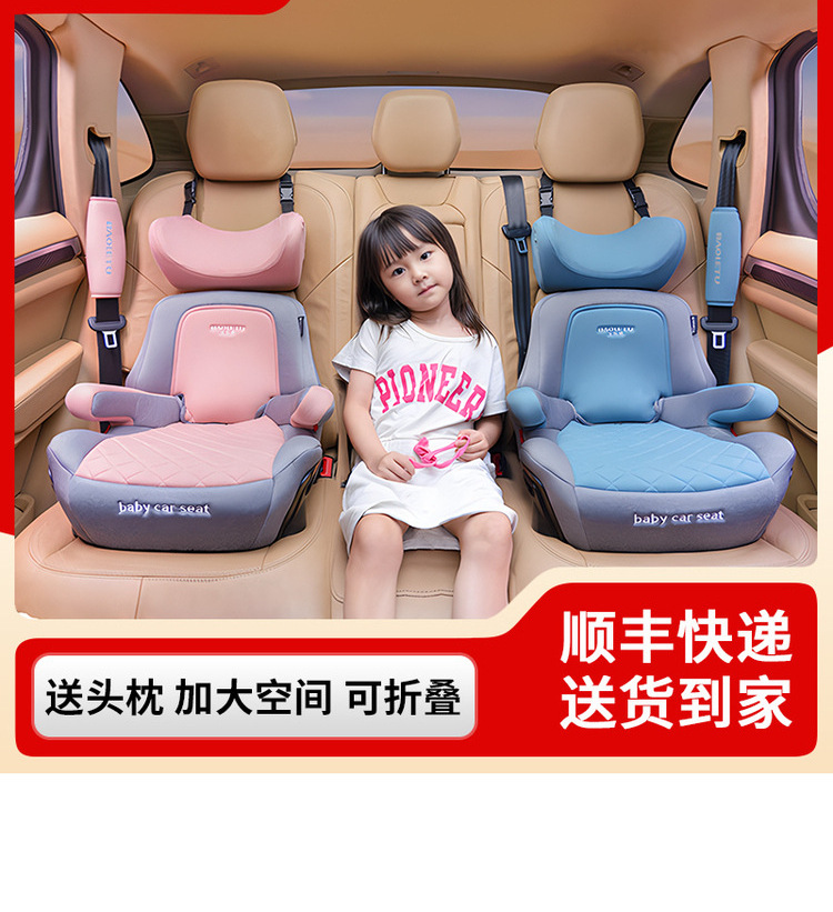 Suitable for Kidsren's Safety Seat Booster Pads over 3 Years Old - Other 2-Year-Old Kidsren's Car Seats