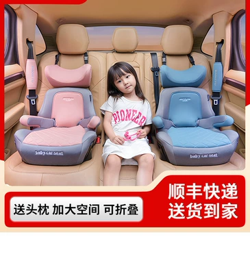 Suitable for Kidsren's Safety Seat Booster Pads over 3 Years Old - Other 2-Year-Old Kidsren's Car Seats