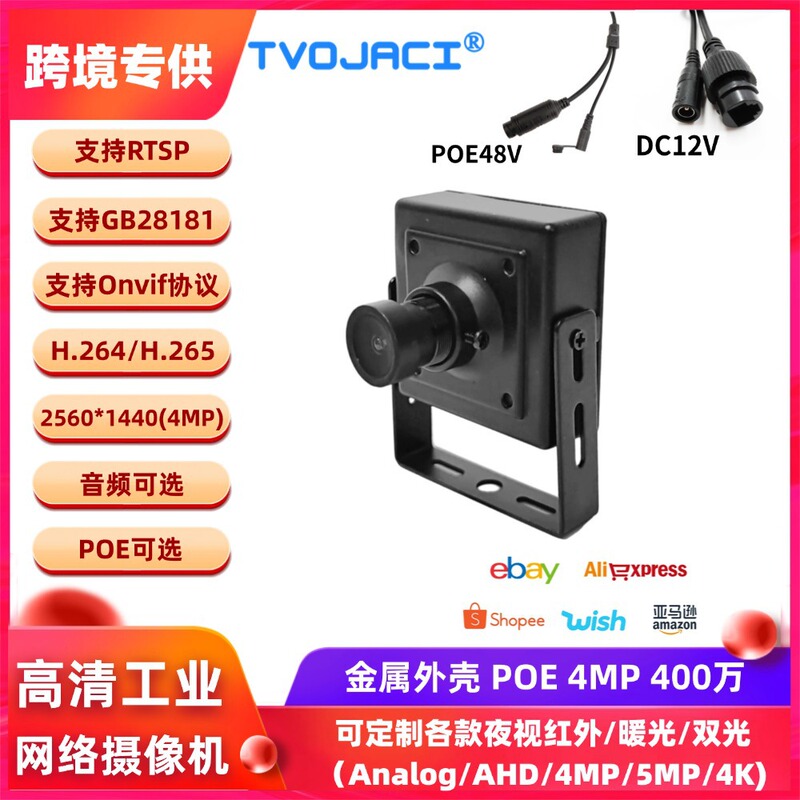 Network Camera 2.8mm Poe 4Mp Onvif Rtsp Gb28181 Industrial Surveillance Camera Network Camera 2.8mm Poe 4Mp Onvif Rtsp Gb28181 Industrial Surveillance Camera