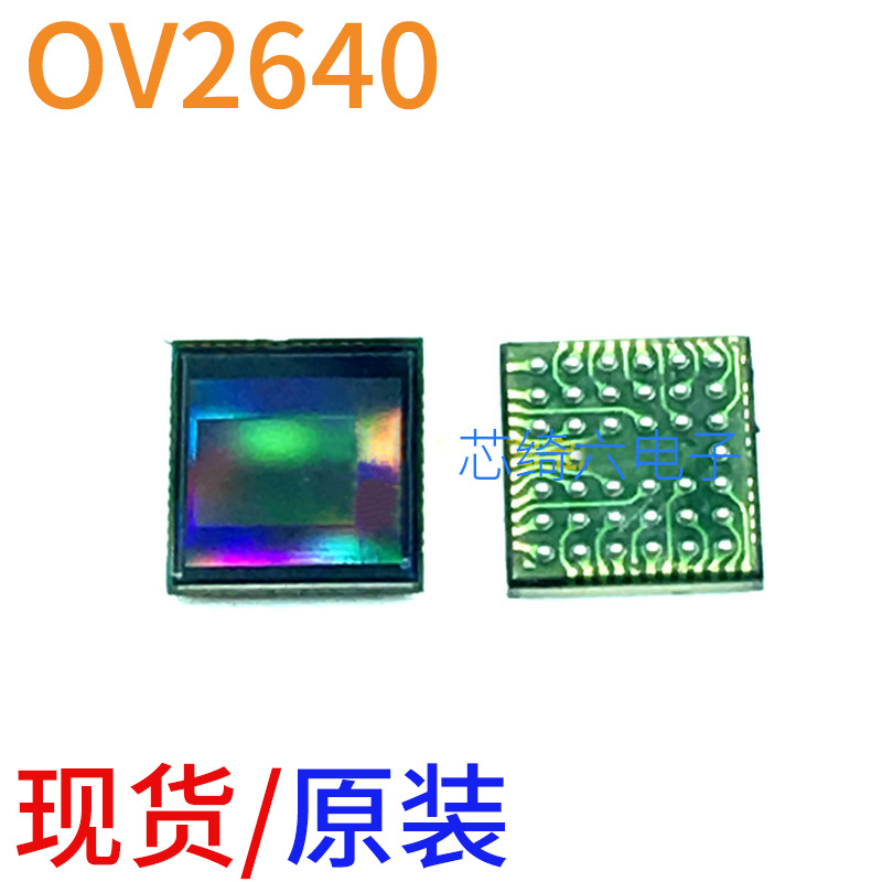 OV5640摄像头芯片OV2640-A4FV BGA 200万像素图像传感器