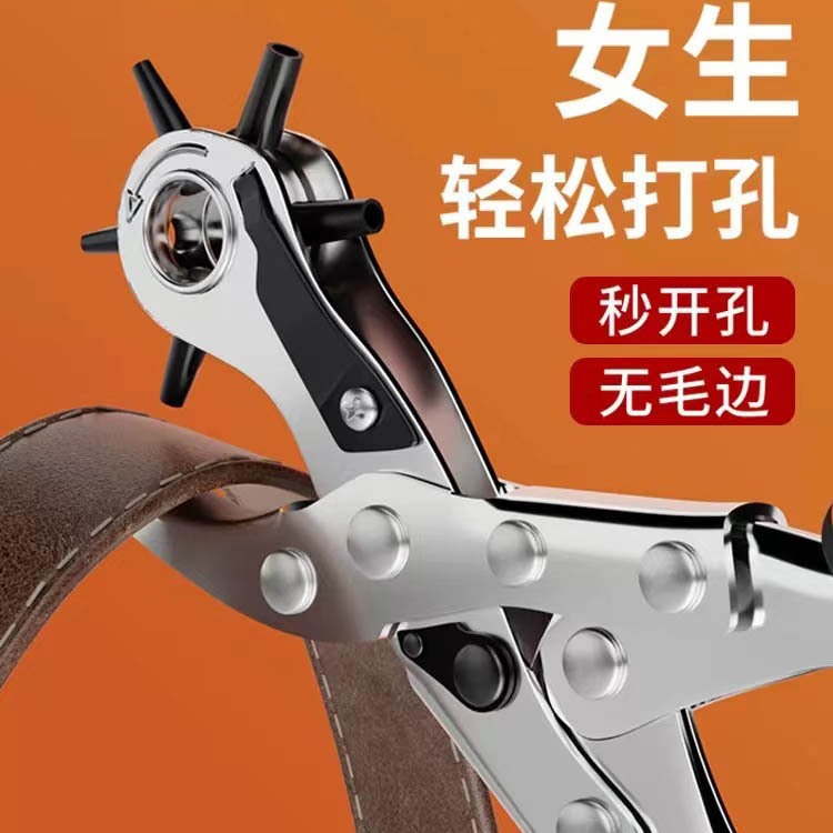 现货皮具打孔钳9寸沾塑耐用打孔器多功能打孔钳打眼打洞工具