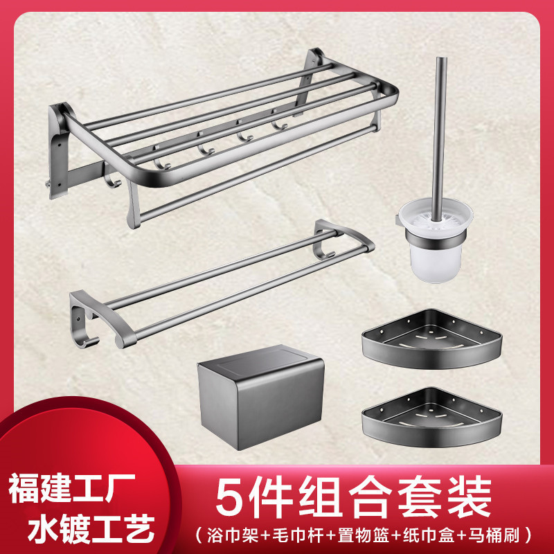 Pistola gris toallas de baño estante de baño espacio de aluminio pared toallas estante de almacenamiento conjunto de perforación libre