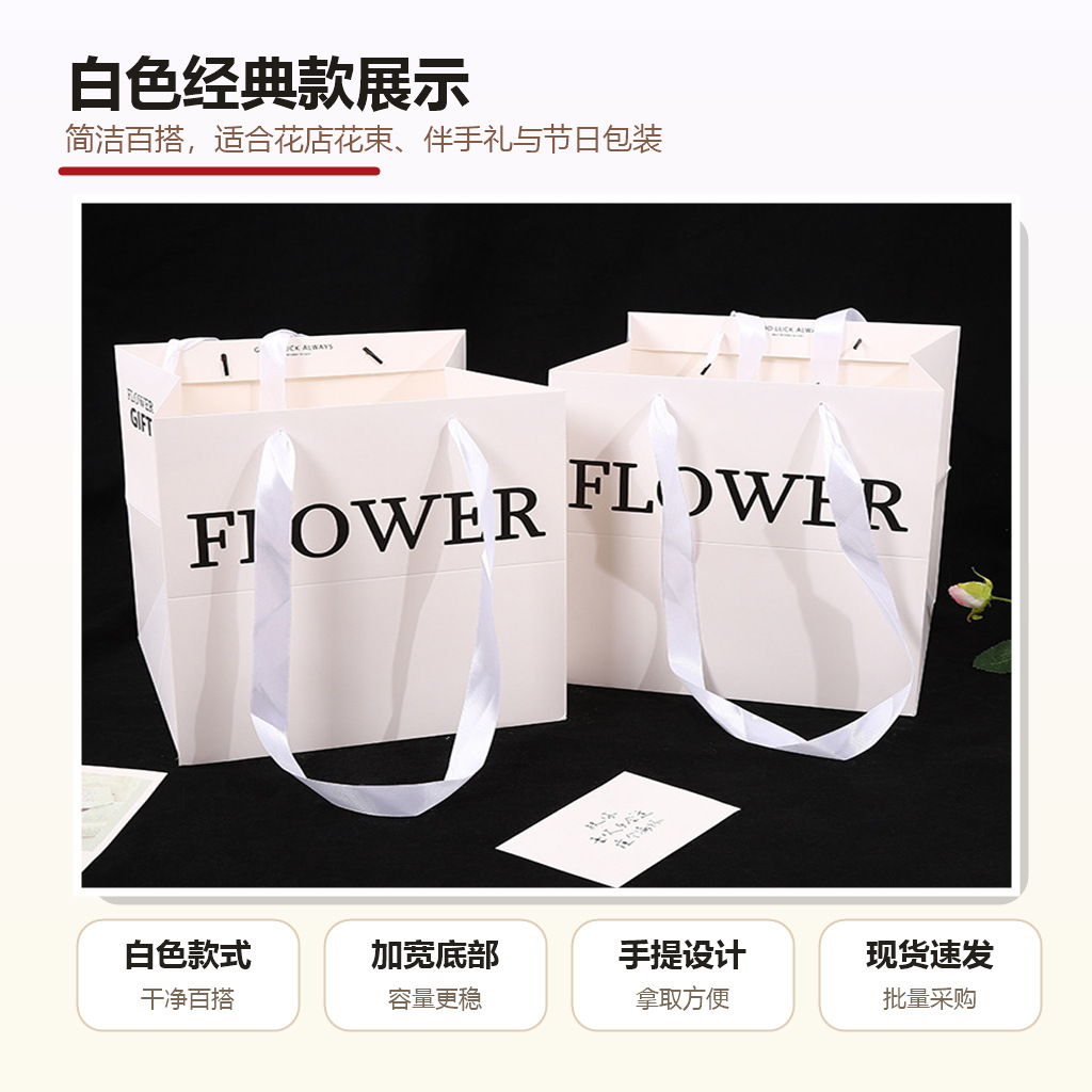 Celebridad en línea flor rectangular bolsa de regalo flor tienda ramo embalaje Día de San Valentín regalo mano regalo bolso