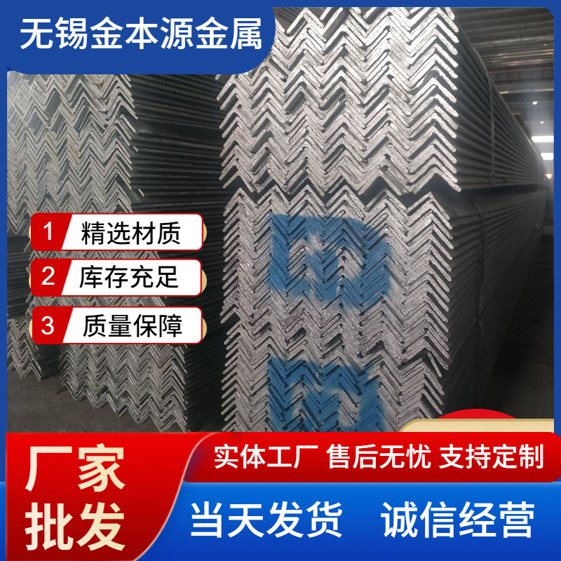 无锡批发三角铁7#8# 镀锌角铁光伏打孔角钢建筑工程幕墙光伏角钢