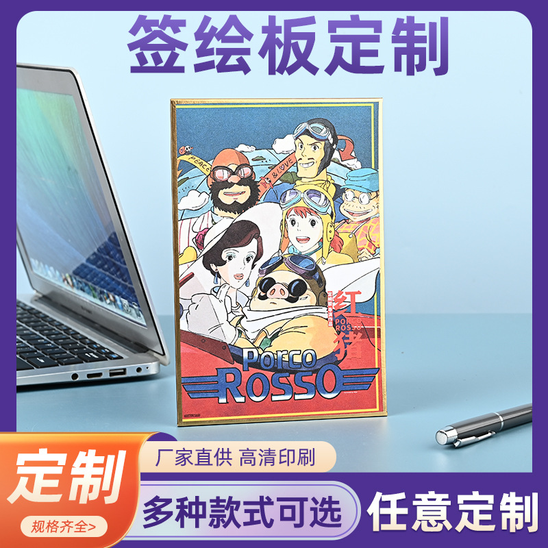 定制色纸来图亚克力无边双闪色纸动漫周边拉丝签绘板定做空白现货