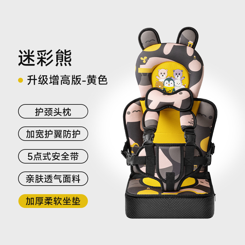 Upgraded version of yellow camouflage bear 6 months-12 years old