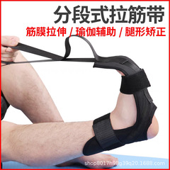 クロスボーダーヨガストレッチベルト靭帯ストレッチベルト訓練器リハビリベルト段階補助ストレッチベルト卸売り