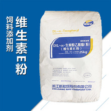 維生素e粉飼料級DL-α-生育酚乙酸酯飼料添加劑維生素E 原料批發