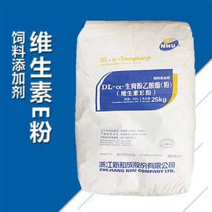 维生素e粉饲料级dl α 生育酚乙酸酯饲料添加剂维生素e 原料批发 阿里巴巴 