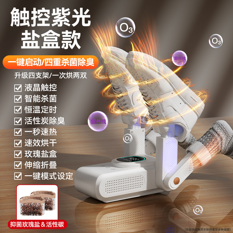 LCD 터치 모델 [LCD 터치 +360°급속열건조 + 4대 모드 + 항균, 탈취 + 항온 타이밍 + 장미소금/활성탄].