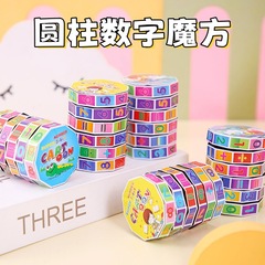 子供のアイデアの益智は早く数学のルービックキューブの知力の数字のおもちゃの露店の幼稚園を教えて小学生の贈り物を奨励します。