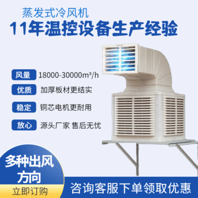 批发水空调壁挂式迷你空调冷风机蒸发式冷气机工业环保空调冷风机