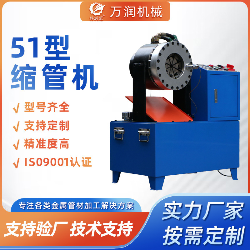 51-Type Steel Pipe Hydraulic Compression Machine, Greenhouse Pipe Compression Machine, Crimping Machine Equipment, Small Pipe Shrinking Machine, Steel Pipe Compression Machine 51-Type Steel Pipe Hydraulic Compression Machine, Greenhouse Pipe Compression Machine, Crimping Machine Equipment, Small Pipe Shrinking Machine, Steel Pipe Compression Machine