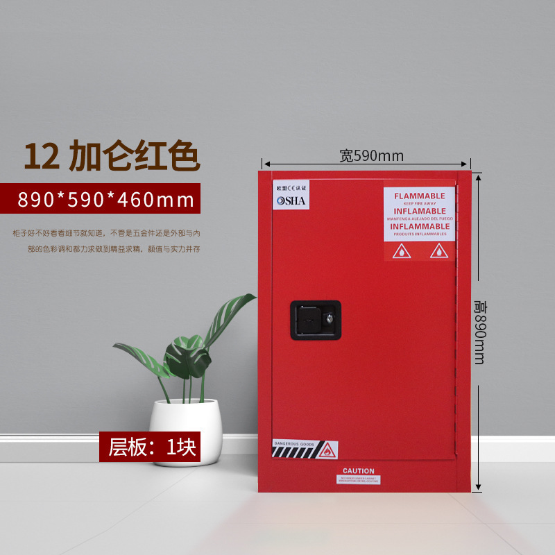 防爆キャビネット工業化学品ロッカー燃えやすい液体防火箱実験室危険物試薬キャビネット貯蔵キャビネット|undefined