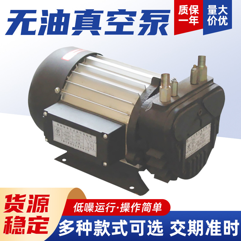 XZ-3.3微型无油真空泵 小型活塞式真空泵 低噪音干式无油真空泵