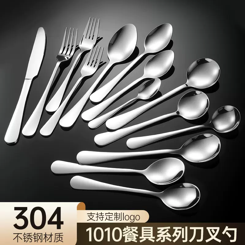 304不锈钢餐具套装加厚家用圆汤勺酒店餐厅牛排刀水果叉甜品勺子
