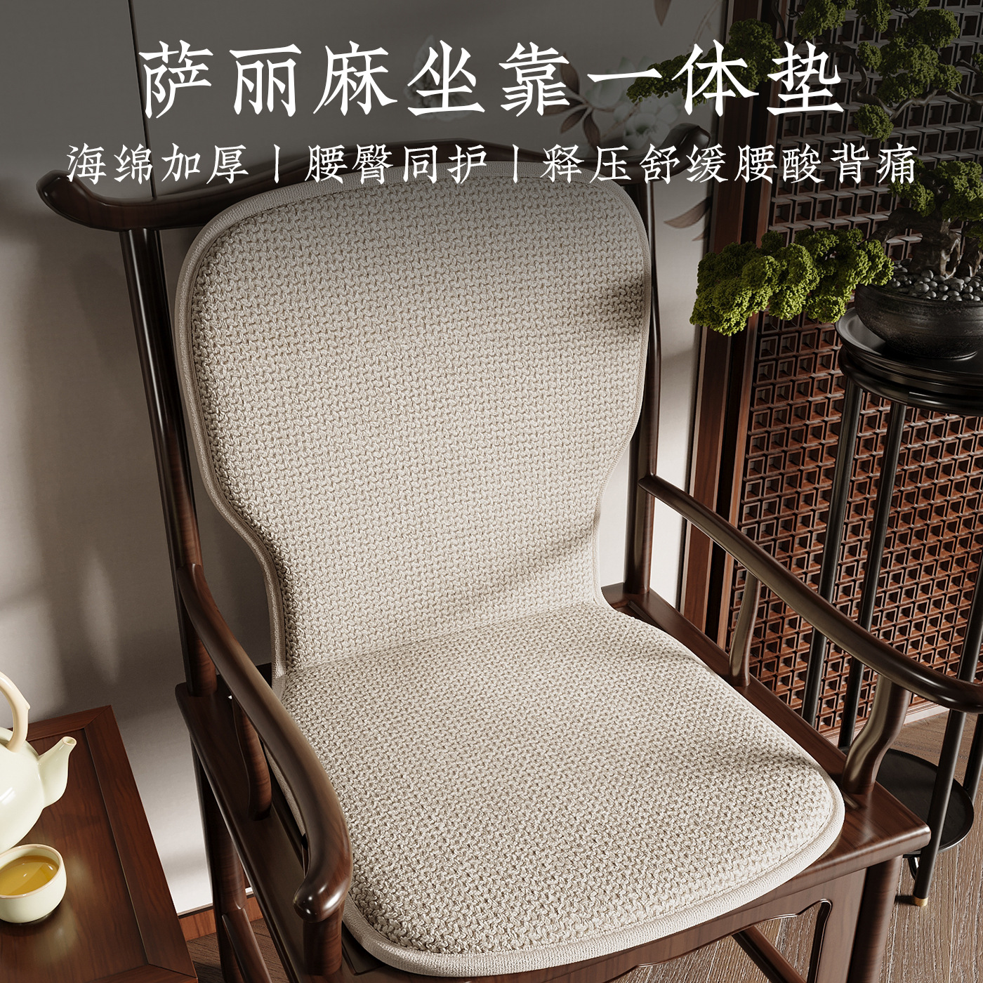 Cojín de respaldo integrado para el hogar para sentarse durante mucho tiempo cojín de cintura cojín de asiento de sala de té cojín de culo cojín de silla de comedor cojín de cojín image 7