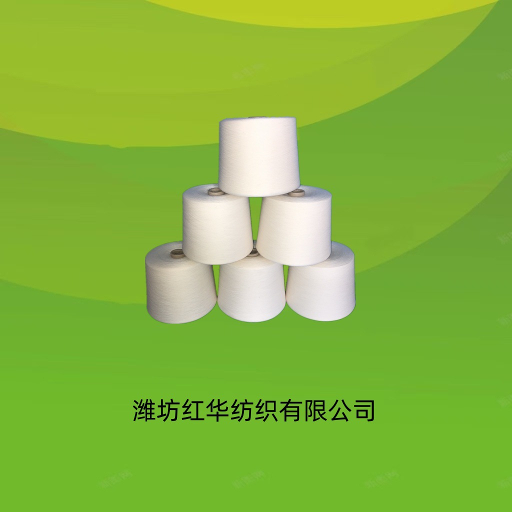 精梳32支反捻纱JC32S纯棉反捻纱 S捻纯棉32支 环锭纺精梳纯棉纱