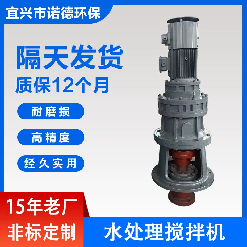 Завод поставляет химический BLD смеситель для очистки воды из нержавеющей стали жидкий небольшой вертикальный смеситель