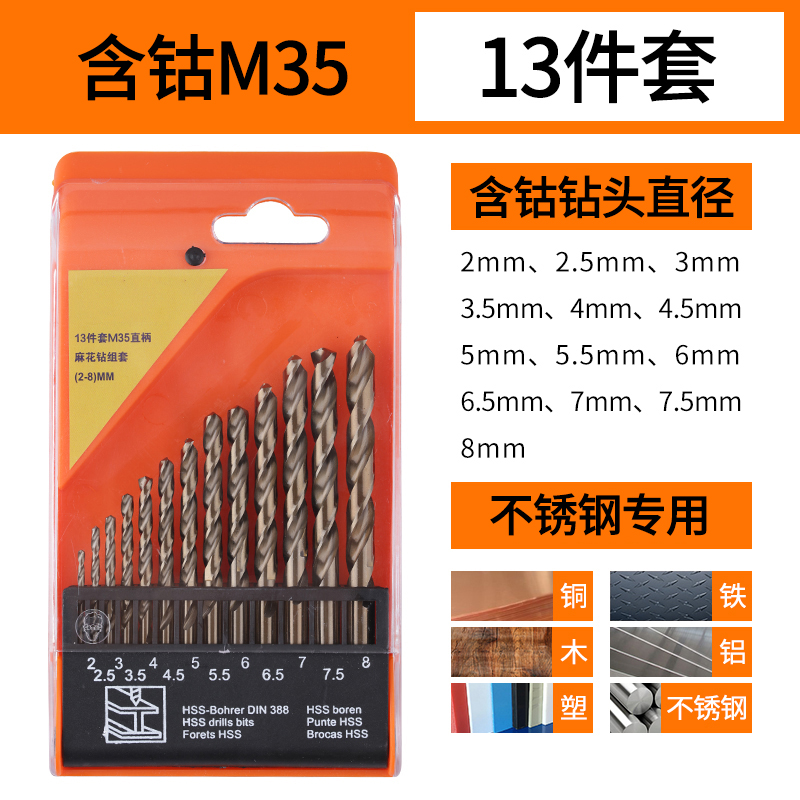 taladro de torsión conjunto de acero inoxidable aleación de acero super duro que contiene aluminio de acero taladro universal especial perforación rotatoria